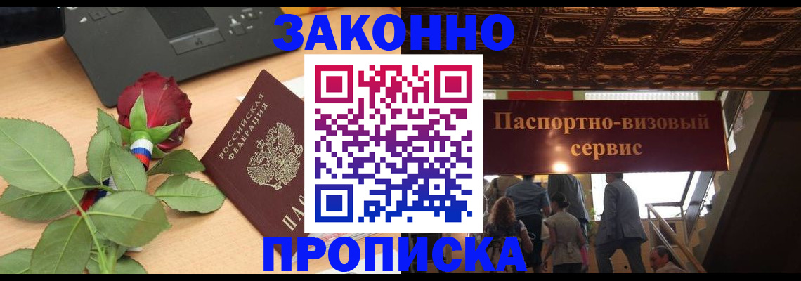 временная регистрация 2025 в Юрьевце