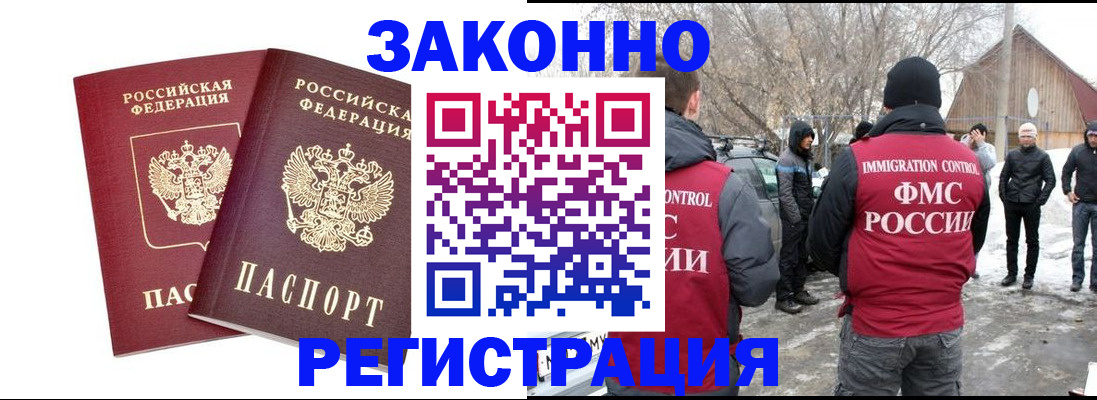 временная регистрация в Юрьевце